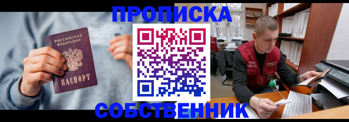 прописка 2025 в Судогде