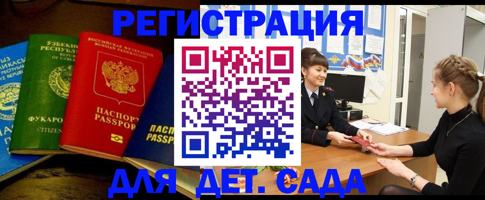 купить прописку в Судогде