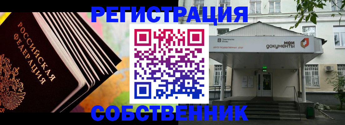 прописка для работы в Судогде
